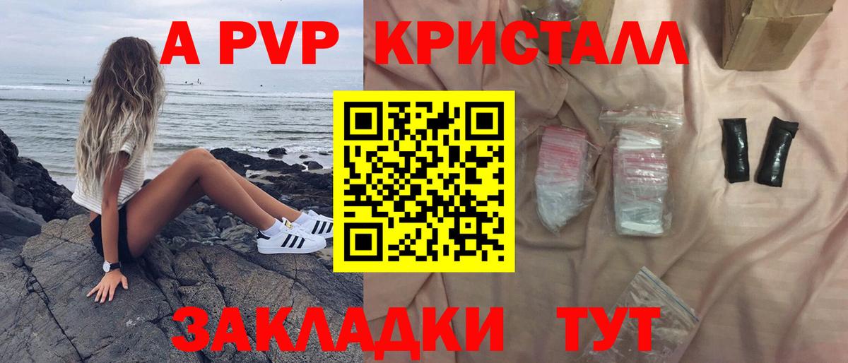 A PVP  Alpha PVP мука  Лабытнанги  Alpha PVP СК  Вход с VPN  Alpha PVP Соль 