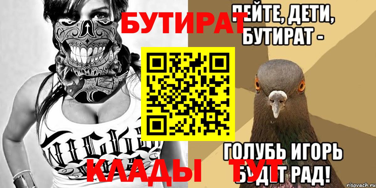 Бутират вода  Вход с VPN  Бутират  Лабытнанги 