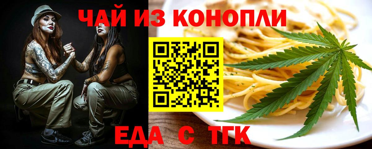 Cannafood конопля  Вход с VPN  Лабытнанги 