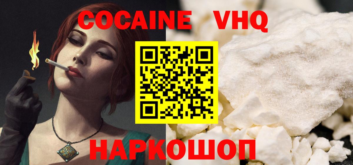 Кокаин 99%  Cocaine 98%  Лабытнанги  Вход с VPN 