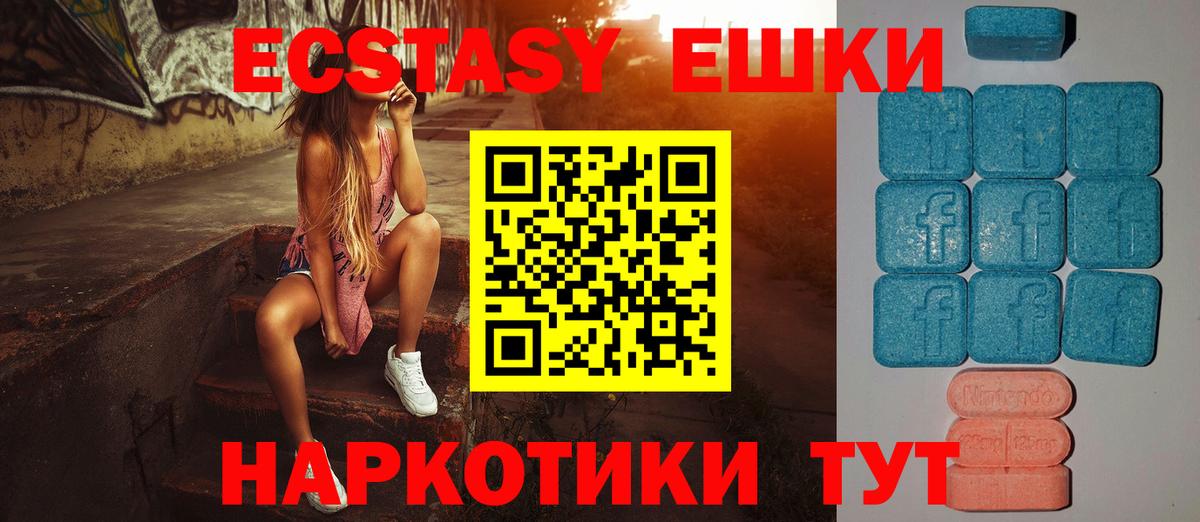 Экстази 99%  blacksprut вход  Ecstasy XTC  Лабытнанги  Вход с VPN  Экстази 