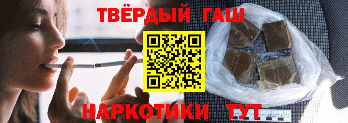 Лабытнанги  купить  цена  Вход с VPN  ГАШ гашик  Гашиш Изолятор 