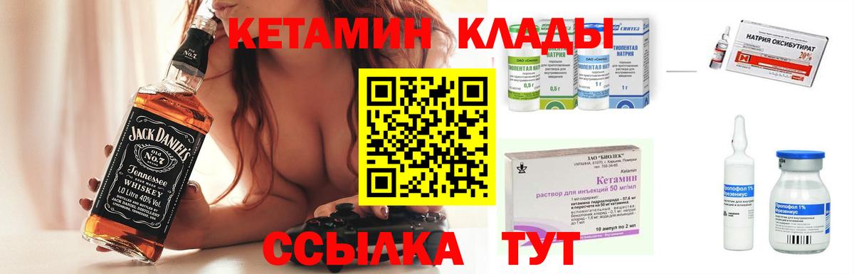 КЕТАМИН ketamine Лабытнанги