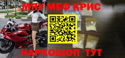 мескалин Красноармейск