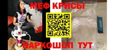 мескалин Красноармейск