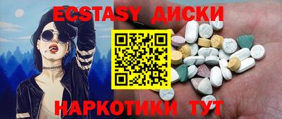 экстази Котовск