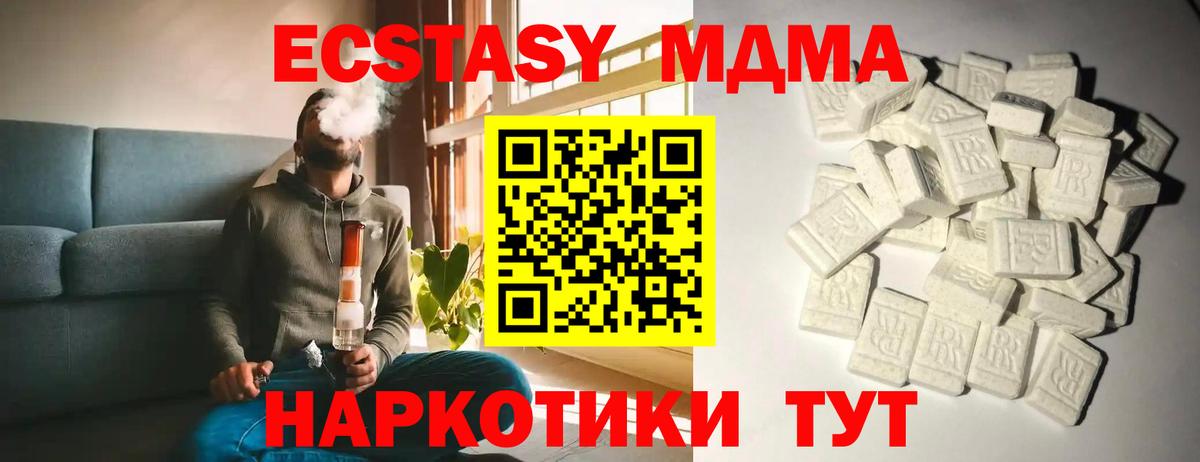 МДМА Molly  Вход с VPN  Лабытнанги 