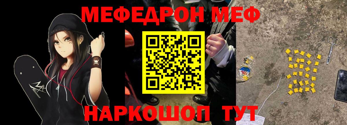 Меф мука Лабытнанги